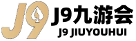 九游会-官网